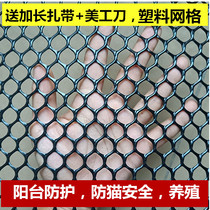 Black plastic mesh childrens stairs balcony protective mesh seal balcony anti-cat anti-fall net Household balcony fence net