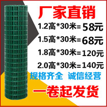 Barbed wire fence Rubber-coated iron mesh Bold outdoor breeding mesh Orchard fence rodeo protective mesh Breeding steel wire mesh