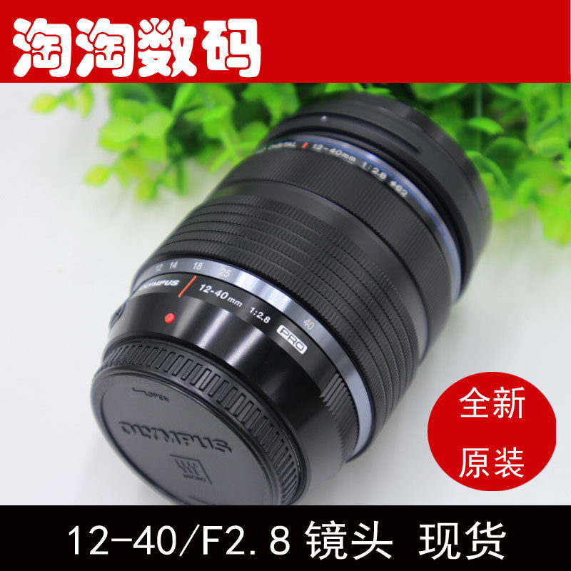 Olympus 12 40 2 8 lenses 12-40MM F2 8 PRO brand new boxed Shunfeng