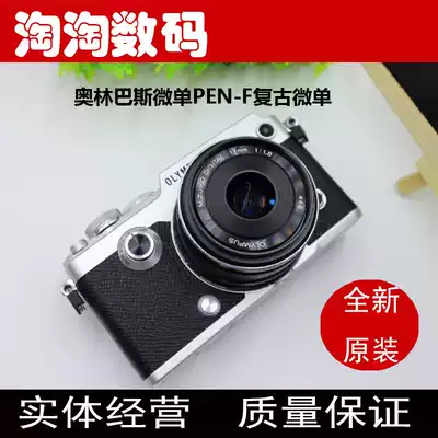 Olympus Olympus PEN-F PEN F retro paraxial micro monocular camera camera PENF spot