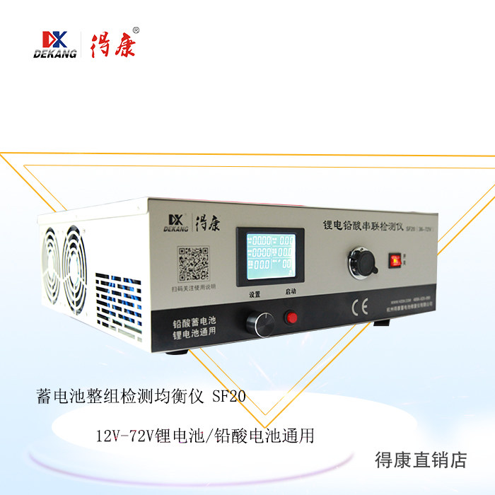 9-99V to obtain Concon Concon lithium battery capacity detector balanced lead-acid RMBthree iron lithium charge and discharge repair SF20