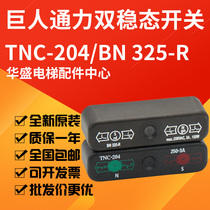  TNC-204 can replace BN325-r Giantkone bistable switch Speed change reed switch Elevator accessories