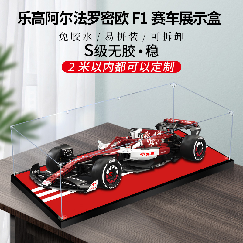 Suitable for Lego Alfa Romeo F1 Racing Car Acrylic Display Box, Transparent Dust-Proof Figure Storage Box