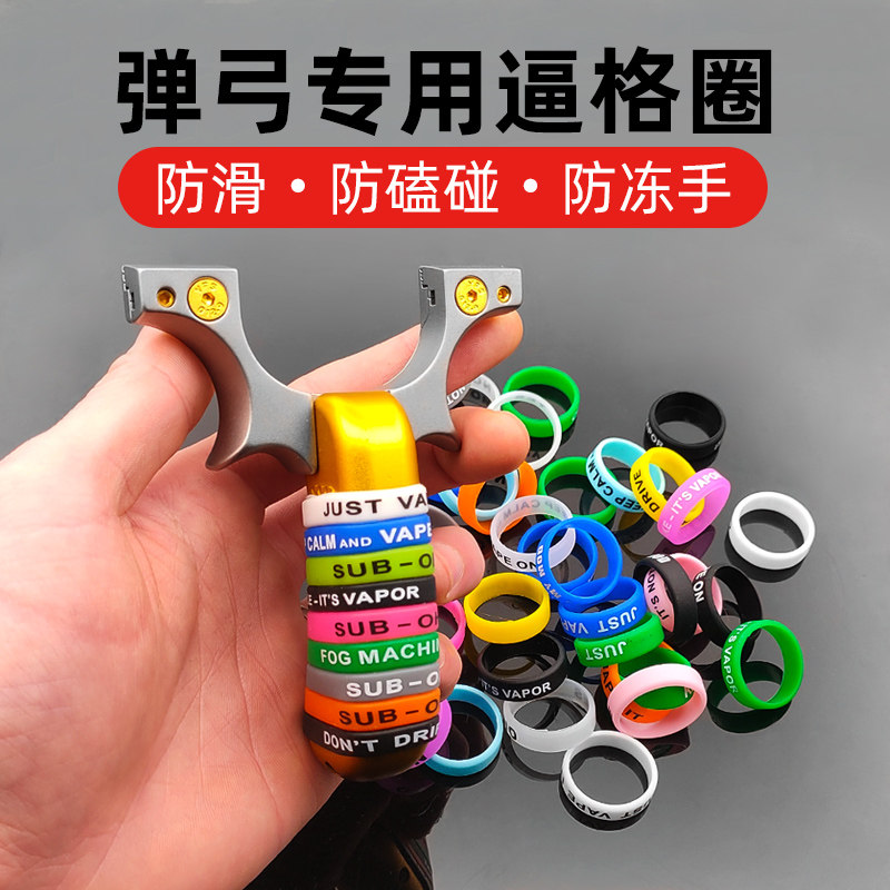 Slingshot force grid ring anti-skid ring rainbow ring silicone decorative handle sleeve anti-fall handle wrapped bow sweat-absorbing belt anti-freeze hand