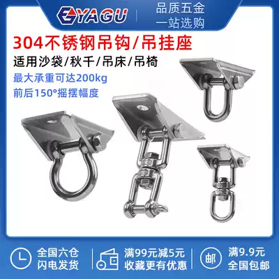 304 stainless steel hook hanging seat roof sky yoga sandbag swing ceiling fan hammock chair fixing plate hanging pan