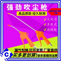 Pneumatic plastic dust blowing gun blowing gun jet blowing tool engine cleaning gun dust blowing gun truck cover