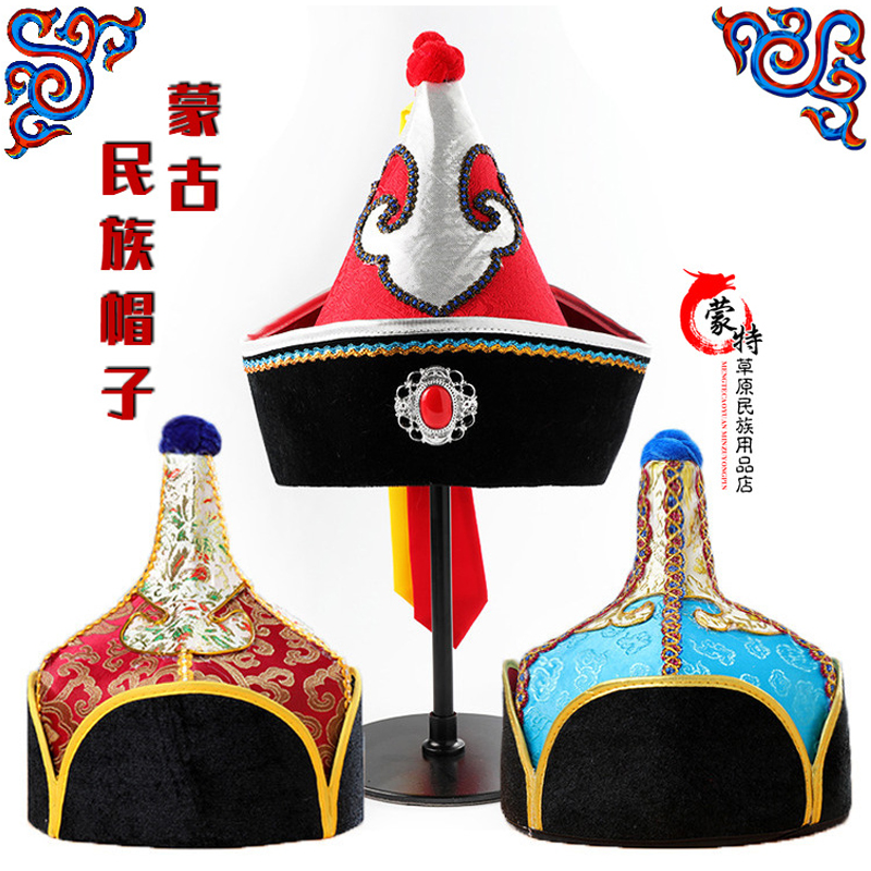 Mongolian hat men's adult Mongolian king hat ethnic minority performance performance Mongolian robe accessories to Mongolian hat