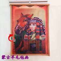 蒙古族特色羊毛毡画彩印画蒙古包装饰品挂画细羊毛毡画