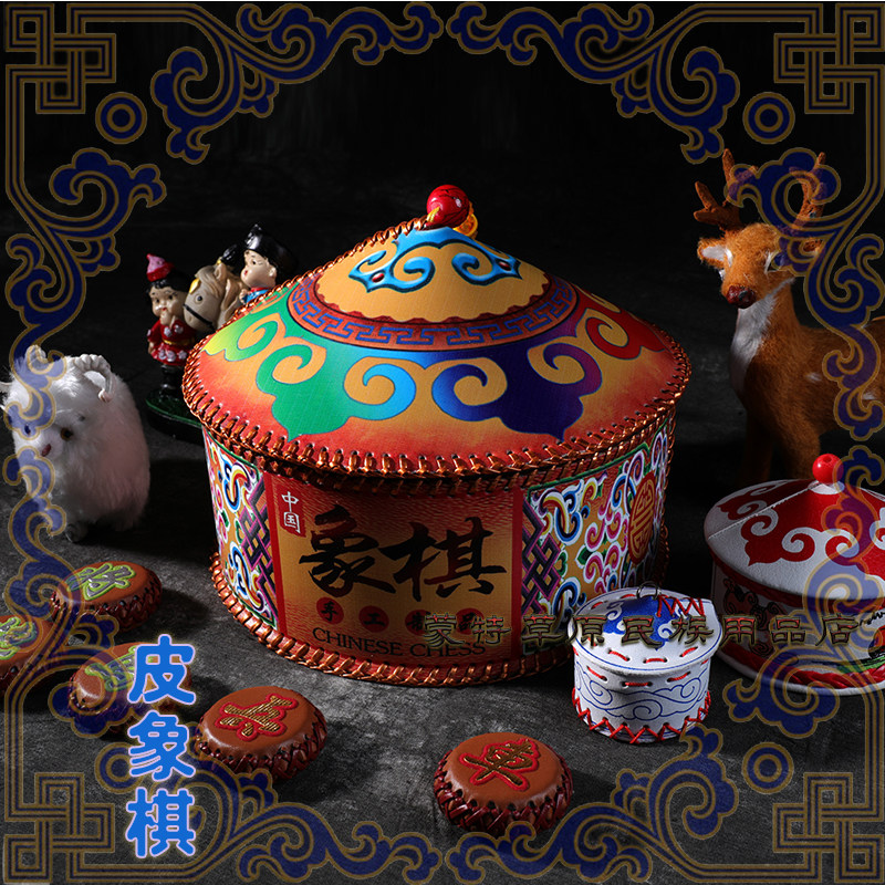 Chinese Chess Inner Mongolia Grassland Special Crafts Leather Handmade Leather Chess Wholesale