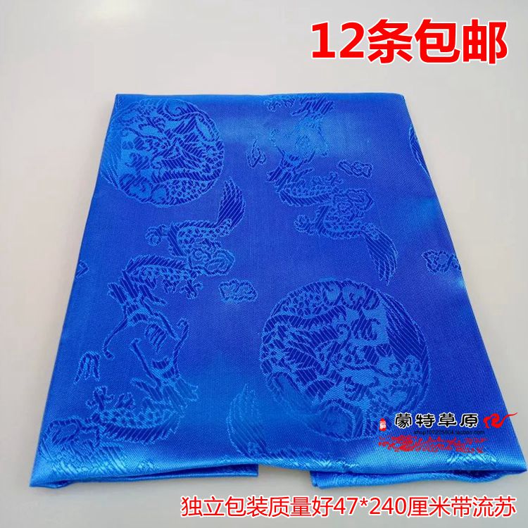 Hada Dragon Phoenix Blue Hada Mongolian Tibetan Hada Ethnic Etiquette Products 47*240cm11 Hada