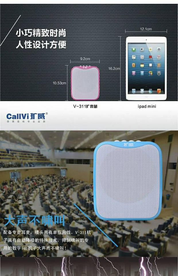 bộ phát wifi ko dây Hướng dẫn giáo viên loa CallVi / Weiwei V-311 dành riêng cho máy phát điện U đĩa ong chuyên dụng - Trình phát TV thông minh bộ phát wifi huawei b311