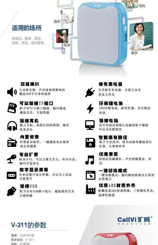 Hướng dẫn giáo viên loa CallVi / Weiwei V-311 dành riêng cho máy phát điện U đĩa ong chuyên dụng - Trình phát TV thông minh modem wifi xiaomi