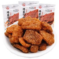 [新香园爆浆素牛肉干味35克*20袋豆制品素肉辣条豆干8090怀旧零食]