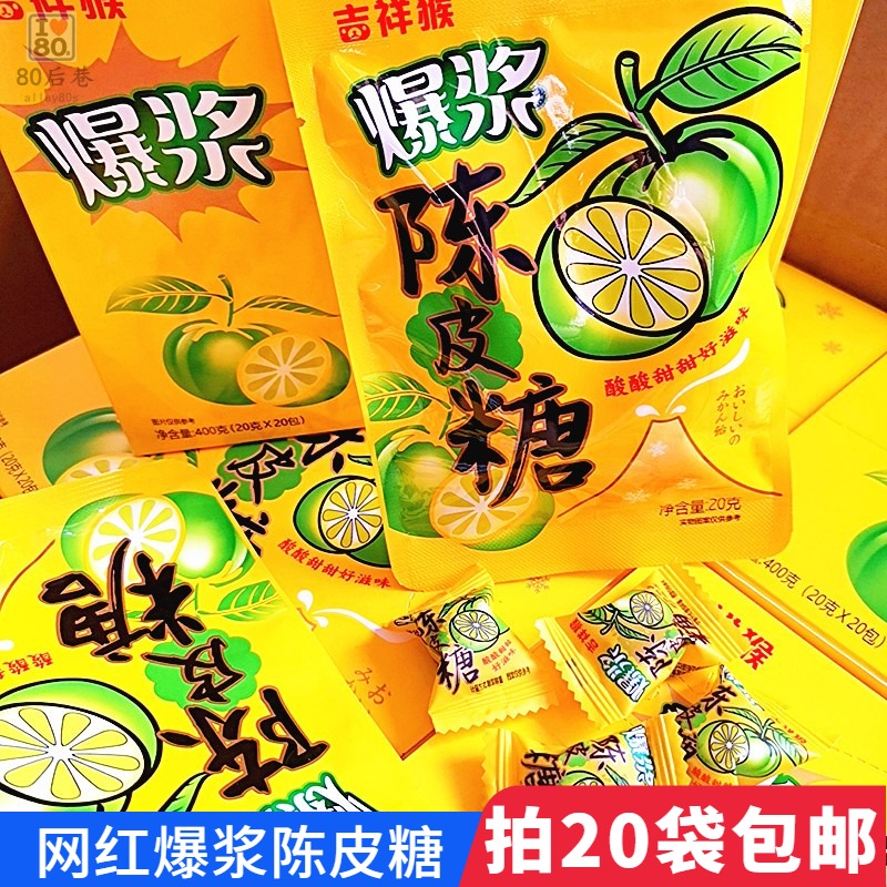 Net Red Popcorn Chen Leather sugar Flow Heart Soft Sugar Sour Sweet Jam Sandwich Christmas Children Candy Independent Little Packaging