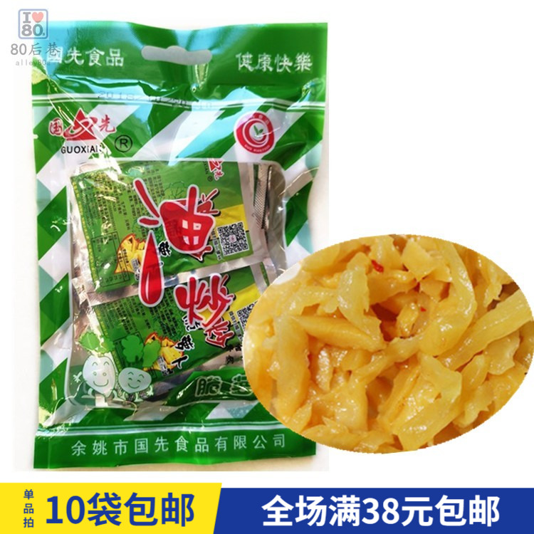 Guoxian oil fried crispy dried radish under rice mustard strips pickles 15g*10 sachets 8090 post-nostalgic snack shop