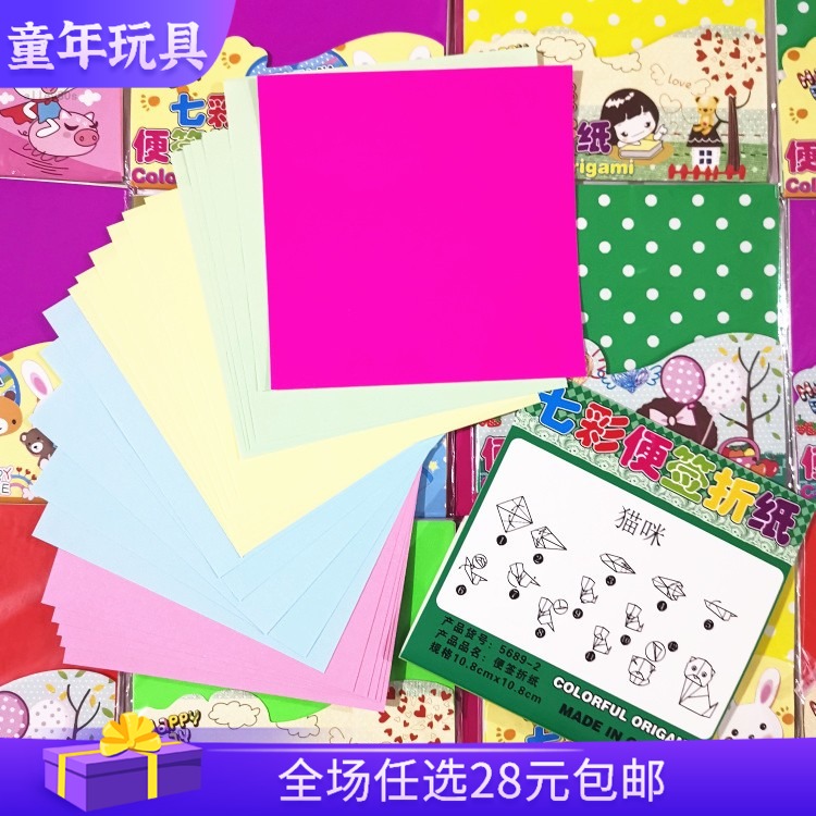 80 post 90 nostalgic toys children's paper color printing paper folder paper square thousand crane paper color paper