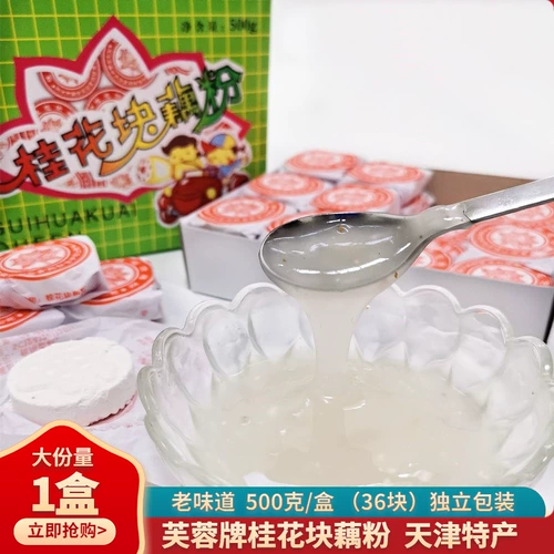 Бренд Furong Brand Osmanthus block 500 грамм специальной коробки Tianjin Product Притворяется, что это старый, модный завтрак на завтрак еда еды
