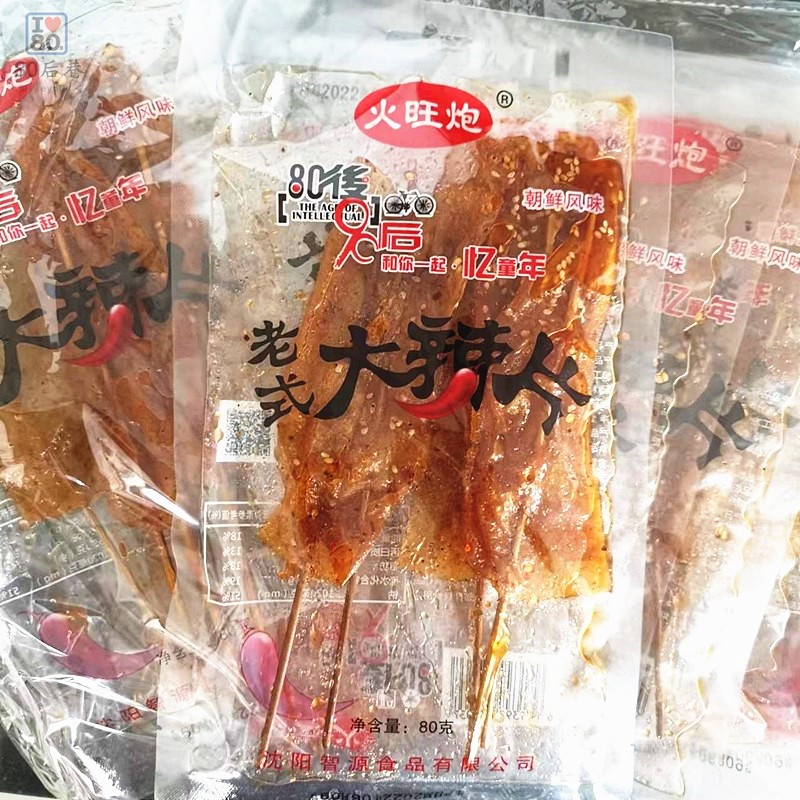 Old-fashioned big spicy skewers 80g sesame sweet and spicy skewers vegetarian spicy flakes bean products after 8090 nostalgic leisure zero food