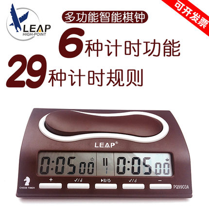 Sky Foe PQ9903A International Checkers Chronograph Chess China Chess Chinese Chess Clock Checkers-Taobao