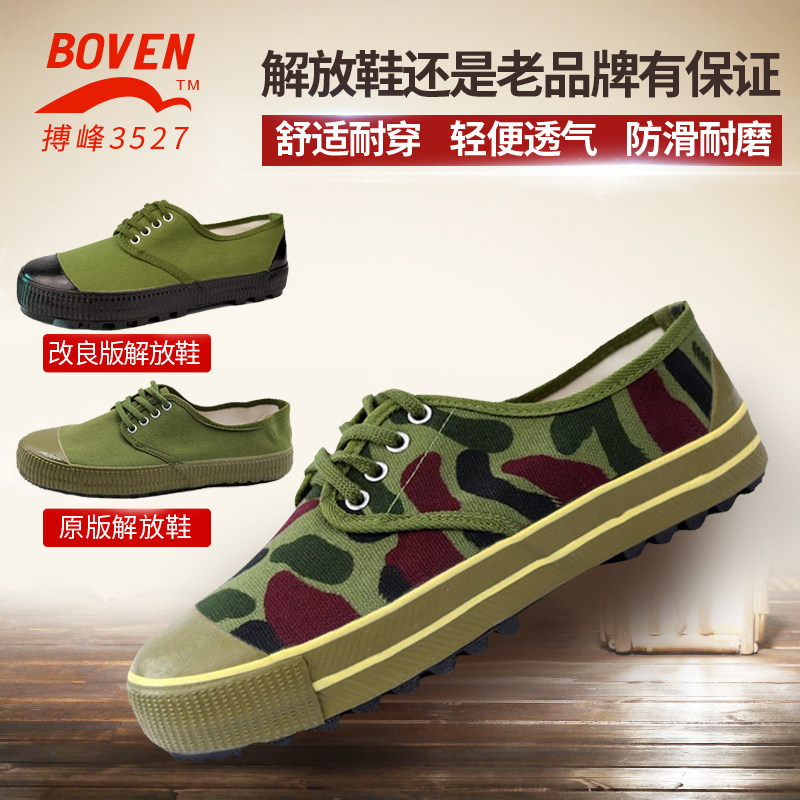 Low-top camouflage liberation shoes men's and women's military training shoes yellow sneakers shallow mouth canvas flat shoes size code construction site net red shoes