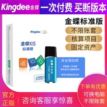 Golden Butterfly Financial Software Kis Standard Version V14 0 Butterfly Standard Financial Management System Financial Software