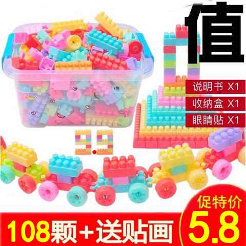 Children's large grain building block containing boxed 2-8-year-old treasure assembly Puzzle Puzzle Toy Boy Girl Kindergarten