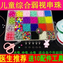 Childrens professional medical amblyopia training Handmade beaded farsightedness astigmatism Wearing beads Fine vision practice correction toy