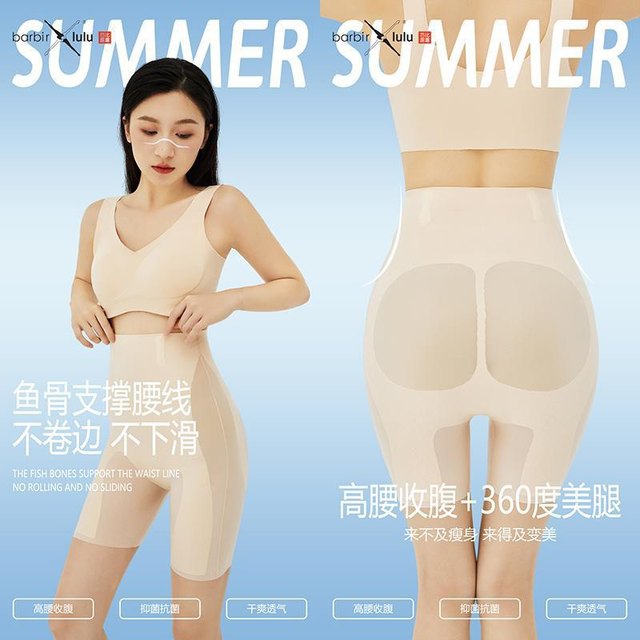 Barbie Lulu T53 Ice Feel Suspension Pants Women's Summer High Waist Tummy-Lifting Yoga Bottoming Shorts Shaping Panties