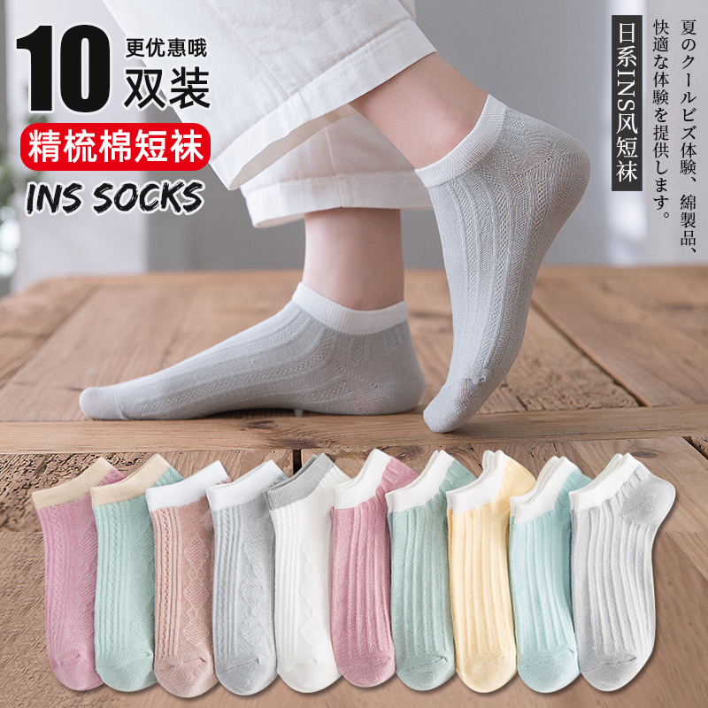 Socks ladies socks pure cotton breathable low-top invisible socks shallow mouth spring and summer thin section spring and autumn cute Japanese ins tide