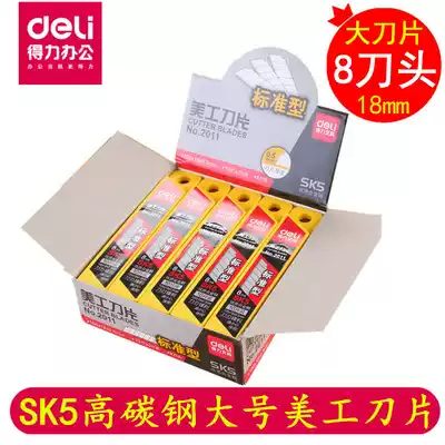 Dili 2011 large art blade 18mm large wall paper knife thick wallpaper paper cutter blade cutting blade