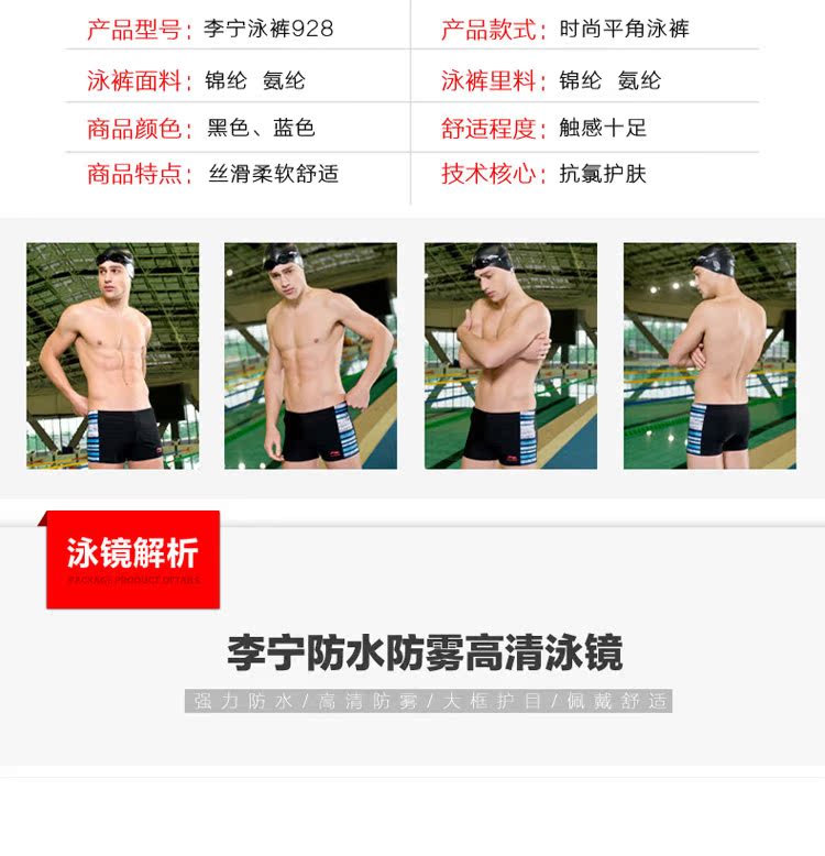 Li Ning bơi thân quần bơi nam kính bơi mũ lưỡi trai lỏng chuyên nghiệp góc phẳng suối nước nóng áo tắm dành cho người lớn đồ bơi trẻ em nam