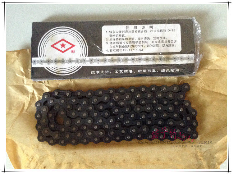 Chaîne de vélo - Ref 2369099 Image 5