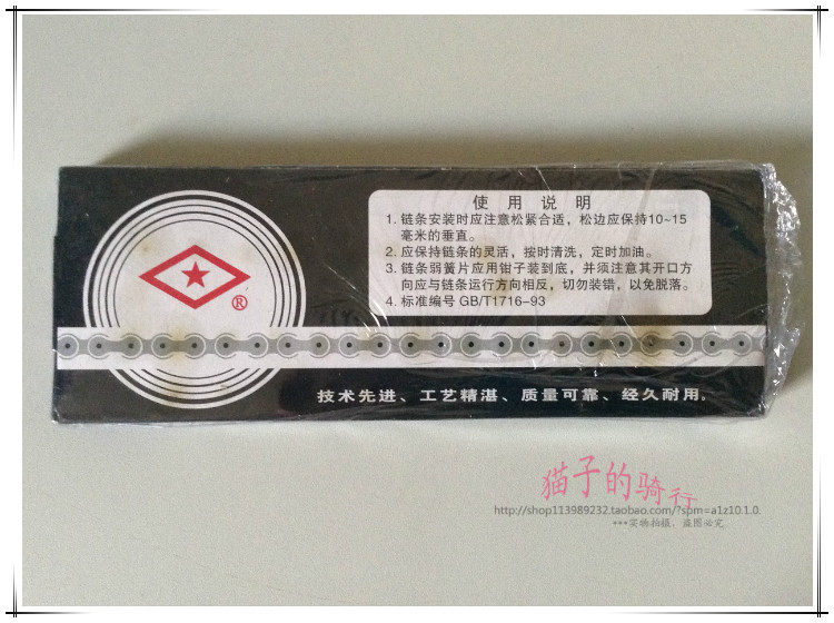 Chaîne de vélo - Ref 2369099 Image 9