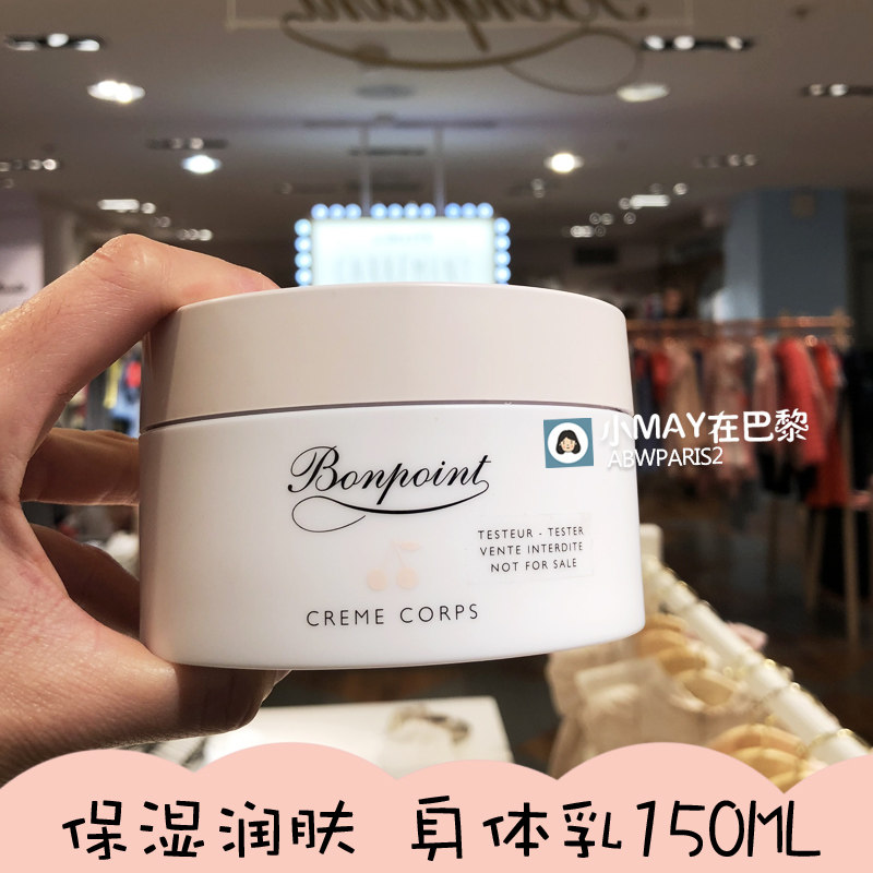 bonpoint baby cream