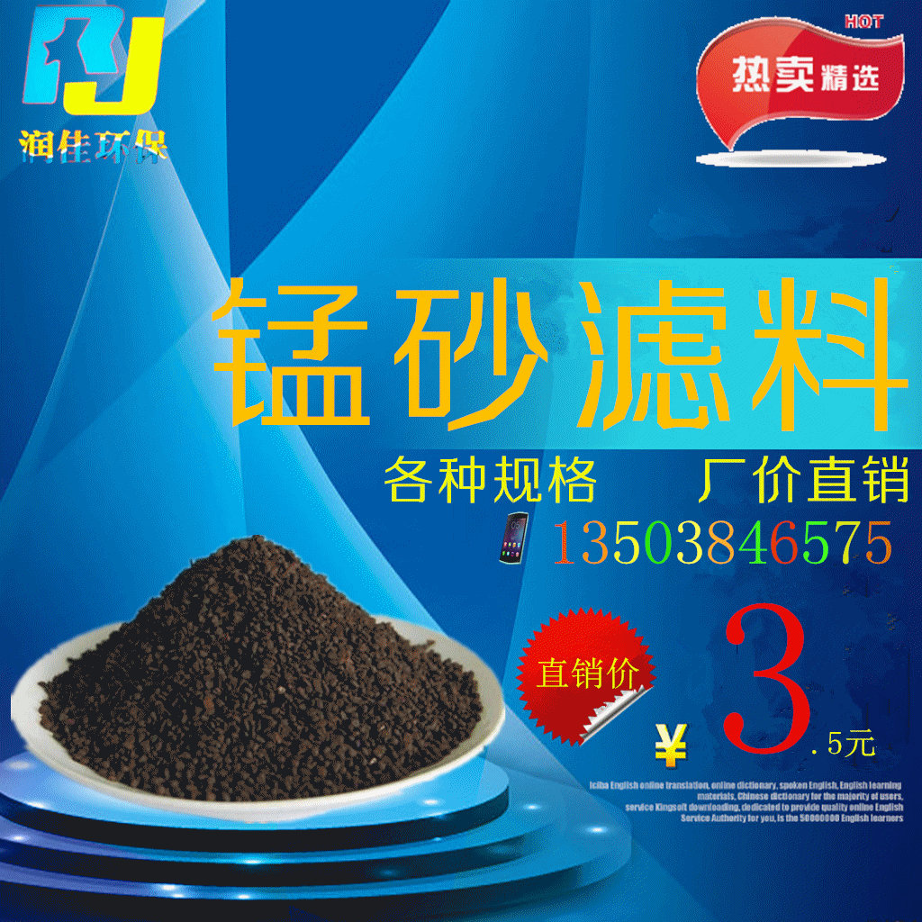 High quality groundwater well water besides ferromanganese except for manganese sand homemade household filter special manganese sand filter material hot pin