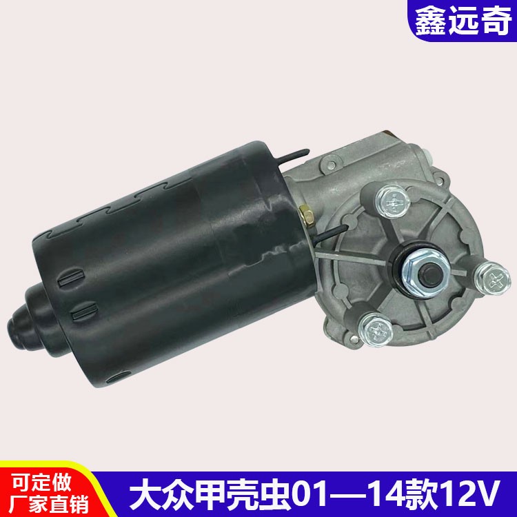 Adapt Beetle Rainscraper motor 01 to 14 convertible Rainbrush motor quality assurance
