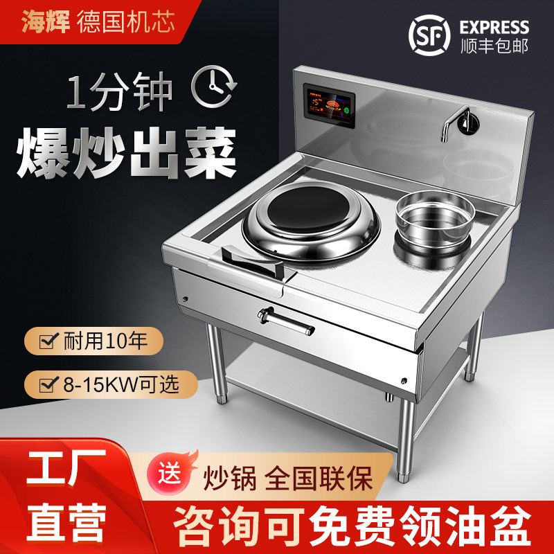 Concave commercial induction cooker 8000W small single fry 6000W high-power electric frying pan electric stove rice restaurant hotel