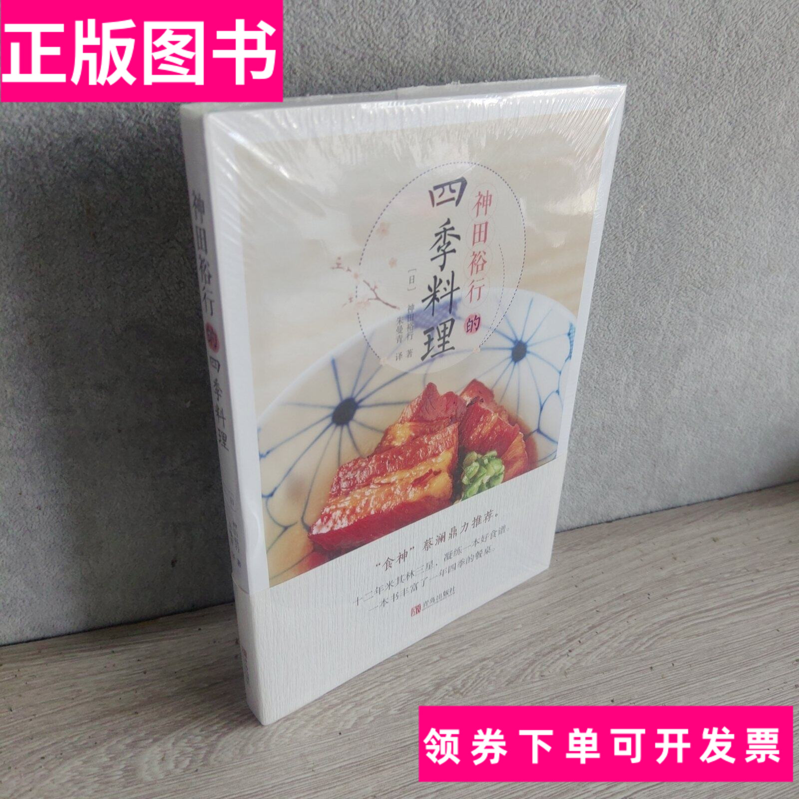 神田裕行- Top 100件神田裕行- 2026年7月更新- 淘宝Taobao｜天猫Tmall