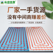 From here capillary floor heating module dry module free backfill water floor heating thin installation extruded board Template