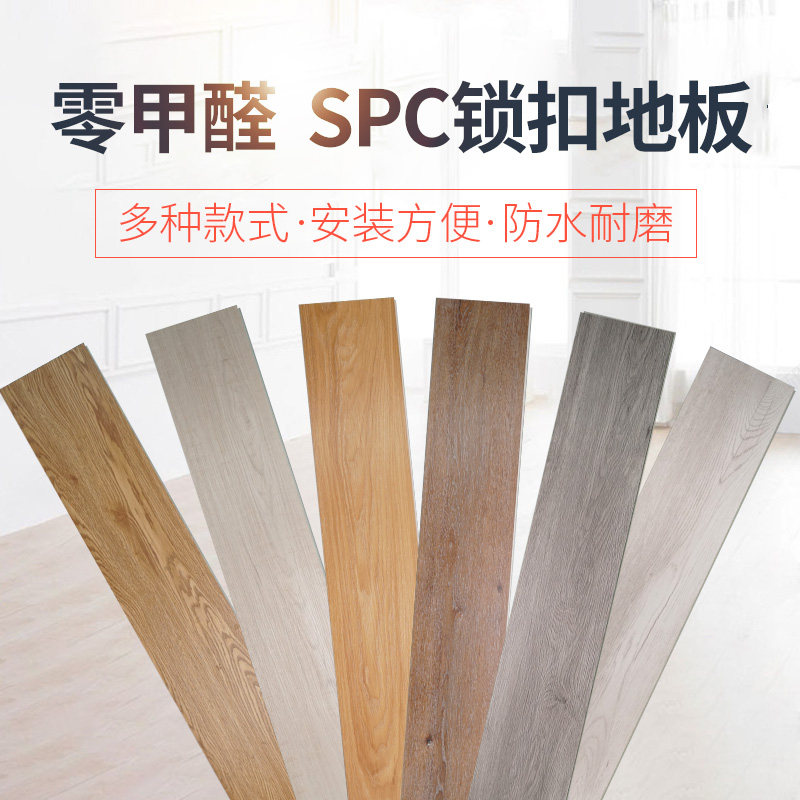 Floor heating special stone plastic floor spc microcrystalline stone floor 4mm thick lock floor Waterproof wear-resistant household powder room