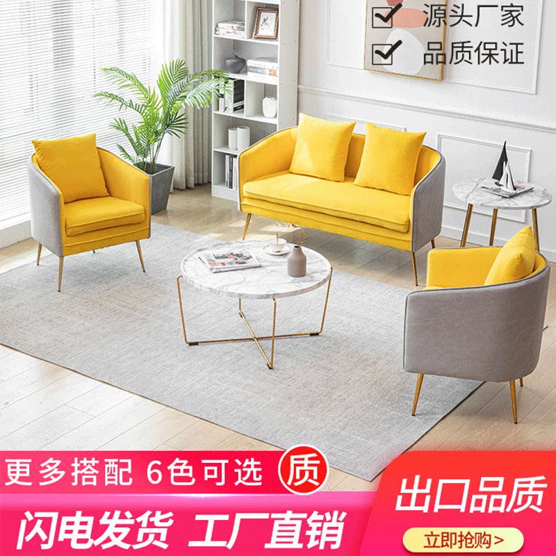 Nordic Fabric Sofa Casual Living Room Simple Single Double Technology Clothing Shop Milk Tea Rental