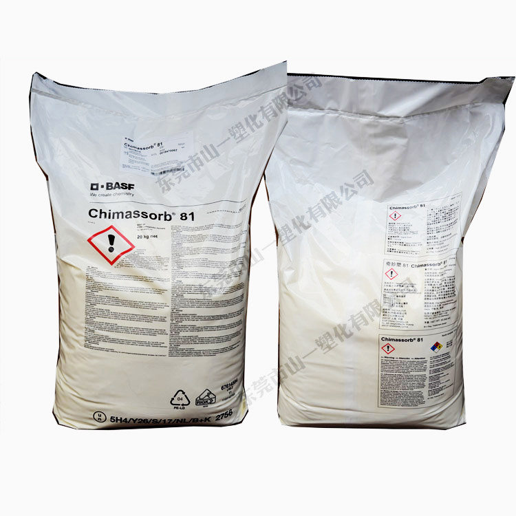 BASF Antioxidant Irganox1010 1076 168 UV Absorber C81 Light Stabilizer 944