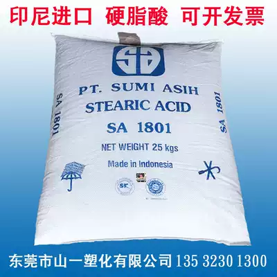 Indonesia imported stearic acid SA1801 eighteen carbonic acid demoulding heat stabilizer PVC brightener bamboo stick polishing agent