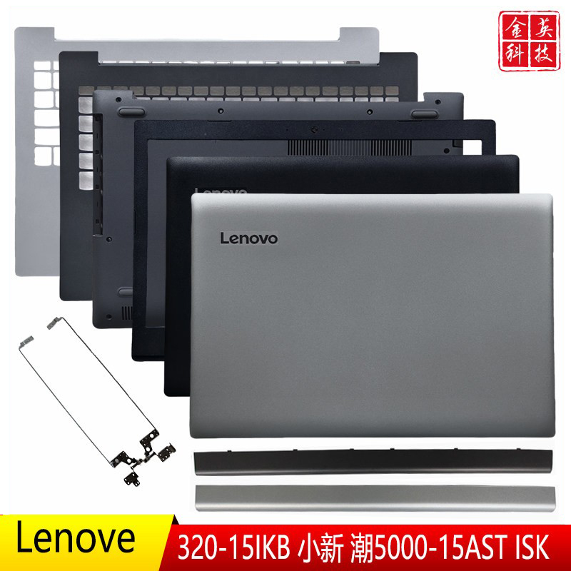 Lenovo Ideapad 320-15 330-15 Trendy 5000 a Shell B Shell C Shell D Shell Shaft Cover Laptop Shell