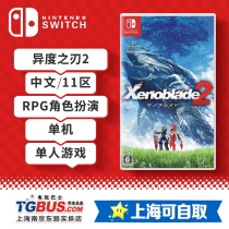 (Video Game Bus) Nintendo Switch NS game Alien Excalibur 2 Excalibur 2 Chinese spot
