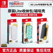(electric play bus) Nintendo Switch lite console Official containing bag portable bag Official Package