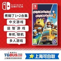 (Electric Play Bus) Nintendo Switch NS Game Hu Kitchen 1 2 Breakup Kitchen Conset Spot