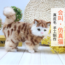 Simulation animal cat will be called cat doll Leather cat model childrens toy handmade decoration gift Birthday gift