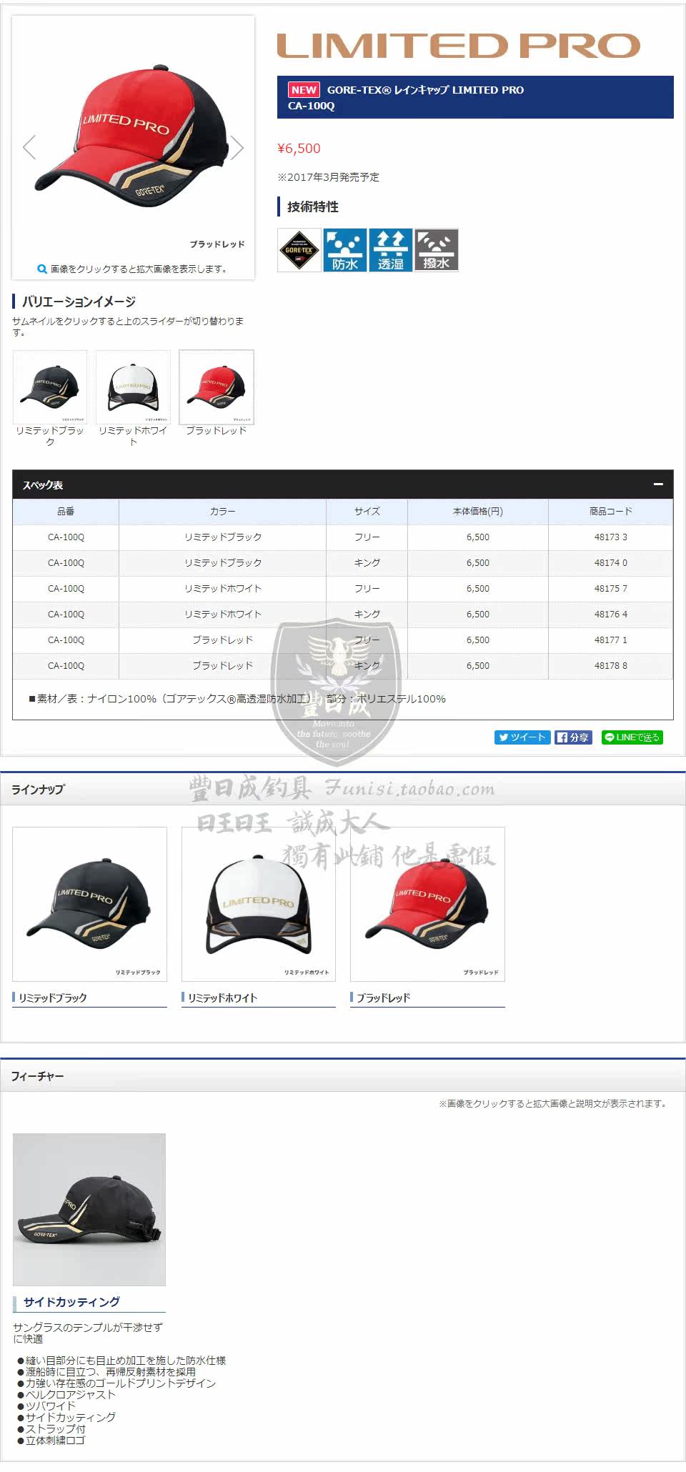 禧玛诺 Shimano Gore Tex Limited Pro Ca 100q 附帽夹钓鱼帽子 即将68元 禧玛诺 Shimano Gore 途虎网