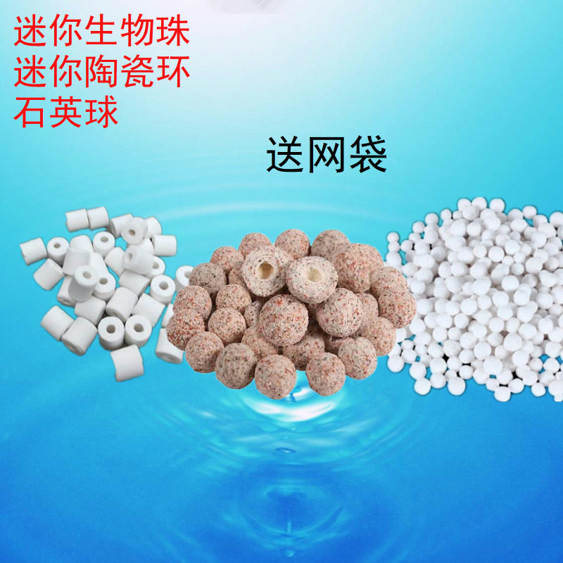 Fish tank filter material biological beads mini ring suction ring filter ring filter ring ceramic ring water purification bacteria ring